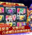 天天酷跑黃金獎池每期持續多少天 第八期黃金獎池可以維持多少天