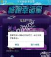 天天酷跑5月幸運星獎勵是什么 天天酷跑幸運星地址