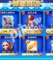 天天酷跑神秘商店齊天大圣值不值得入手 神秘商店齊天大圣購買劃算嗎