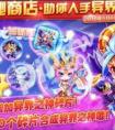 天天酷跑異界之神碎片怎么入手好 異界之神碎片怎么購買劃算
