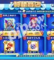 天天酷跑七彩石入手異界之神好不好 七彩石入手異界之神劃算嗎