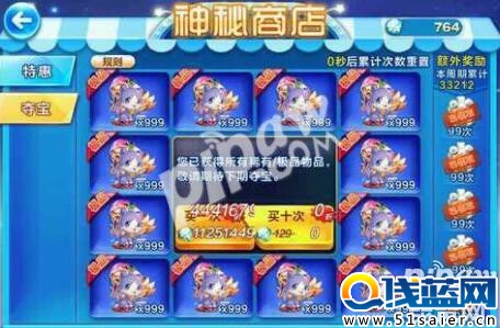 天天酷跑神秘商店奪寶即將開啟