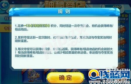 天天酷跑奪寶模式在哪里 奪寶活動什么時候開啟