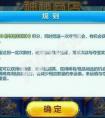 天天酷跑奪寶模式是什么 奪寶活動什么時候出