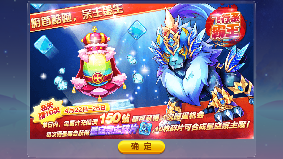 天天酷跑炭燒章魚和星空宗主哪個爆分快