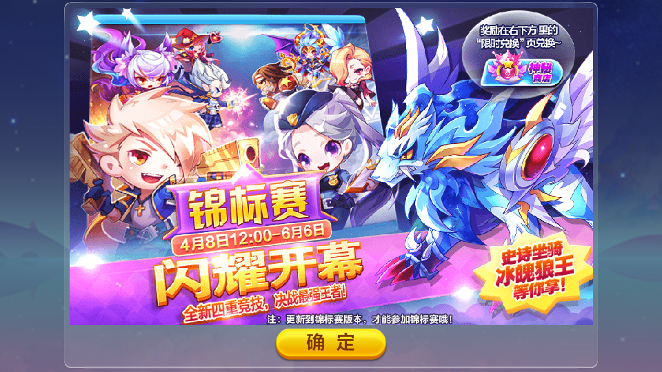 天天酷跑錦標賽版新坐騎是什么 錦標賽新坐騎哪個先出