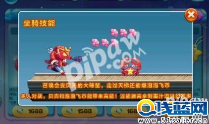 天天酷跑炭燒章魚技能是什么