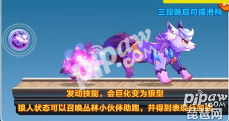 天天酷跑狼女貝蒂跑什么模式好 狼女貝蒂好不好用