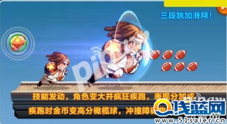 天天酷跑暴走羅杰和威廉學長哪個好