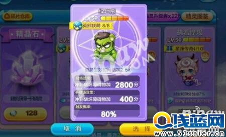 天天酷跑綠巨熊屬性是什么 綠巨熊加分高不高