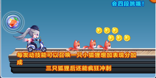 天天酷跑女警小兔和齊天大圣炫裝哪個更值得入手