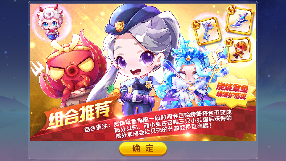 天天酷跑炭燒章魚和小丑庫卡哪個得分更高