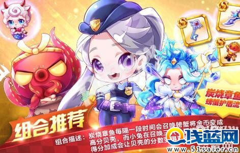天天酷跑炭燒章魚搭配女警小兔還是齊天大圣好