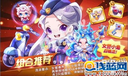 天天酷跑女警小兔怎么用技能好