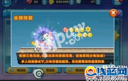 天天酷跑九色鹿技能是什么 新坐騎九色鹿怎么獲得