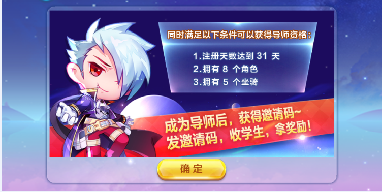 天天酷跑迎新季招學弟活動有什么獎勵 迎新季招學弟活動值不值得玩