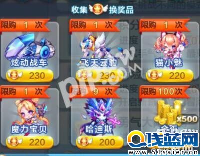 天天酷跑迎新季新生兌換什么獎勵好