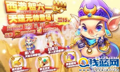 天天酷跑豬八戒搭配什么坐騎好 圣斗獅最強(qiáng)搭檔上線