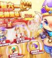 天天酷跑豬八戒和齊天大圣入手哪個更好