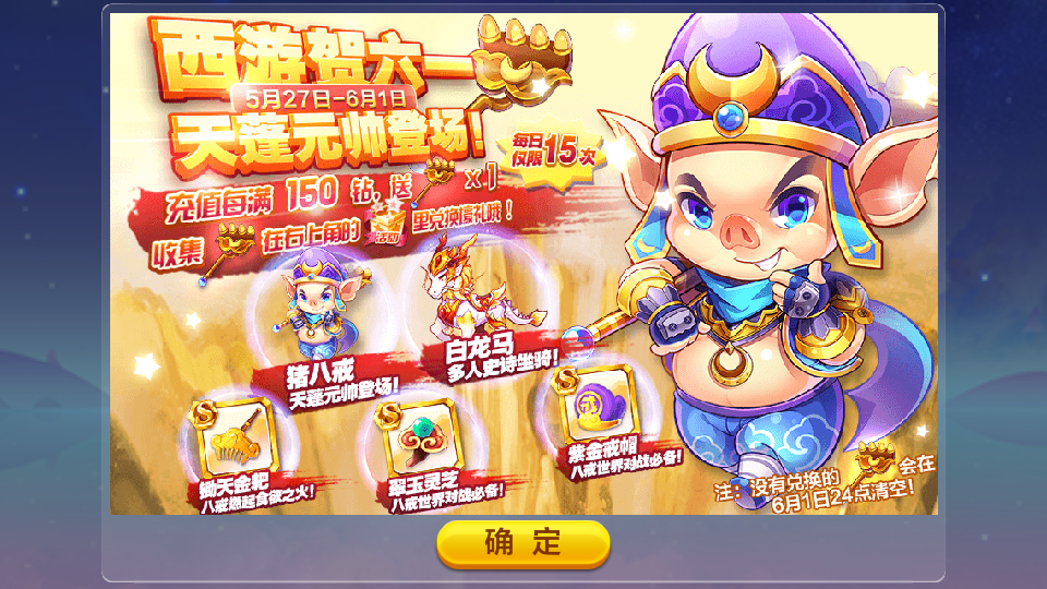 天天酷跑鋤天金耙值不值得入手