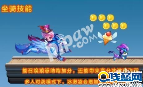 天天酷跑冰魄銀狼技能是什么