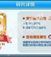 天天酷跑威廉之劍值得入手嗎 威廉之劍要多少鉆石