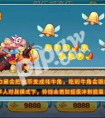 天天酷跑始祖牦牛要多少鉆石 始祖牦牛怎么獲得