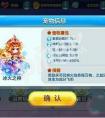 天天酷跑冰火之神需要多少鉆石   冰火之神端午更新嗎