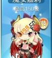 天天酷跑魔女嘉莉技能屬性解析   魔女嘉莉怎么樣?
