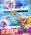 天天酷跑冰火之神和炎龍戰神哪個更厲害