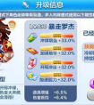 天天酷跑暴走羅杰搭配財神元寶好還是愚人小帽