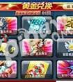 天天酷跑第九期黃金池獎勵都有什么？黃金池獎勵攻略