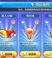 天天酷跑愚人小帽怎么樣  要不要買  要多少鉆石七彩石