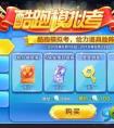 天天酷跑模擬考教材購買值不值得買  后面禮包是什么?