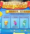 天天酷跑模擬考跑要兌換什么獎勵劃算
