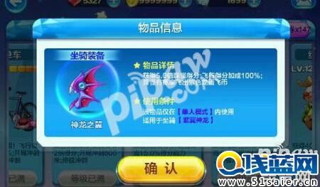 天天酷跑神龍之翼屬性介紹 神龍之翼值得入手嗎