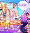 天天酷跑奪寶戰分幾組 奪寶戰分組獎勵有什么
