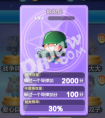 天天酷跑炮炮兵屬性介紹 炮炮兵值不值得兌換
