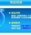 天天酷跑神龍之翼有沒有其他方式獲得