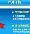 天天酷跑預言水晶屬性介紹/獲取方式/值不值得兌換？ 魔法少爺多人S寶物登場