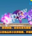 天天酷跑狼女貝蒂值不值得兌換   狼女貝蒂技能有什么