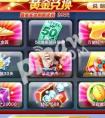 天天酷跑黃金獎池第九期什么時候出   第九期黃金獎券數量