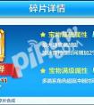 天天酷跑火巖飛彈屬性技能介紹  火巖飛彈值得入手嗎?