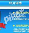 天天酷跑瘋狂禮帽技能屬性   瘋狂禮帽有什么作用