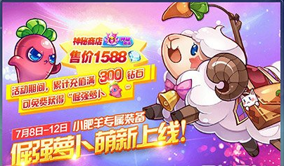 天天酷跑小肥羊搭配什么人物好搭配攻略