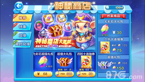 天天酷跑齊天大圣和豬八戒炫裝哪個(gè)更值得買(mǎi)