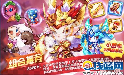 天天酷跑小肥羊搭配什么人物好