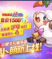 天天酷跑倔強(qiáng)蘿卜充值好還是鉆石購(gòu)買(mǎi)好呢