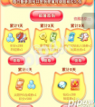 天天酷跑九尾狐仙288鉆石大禮包等你拿