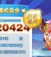 天天酷跑九尾狐仙高分搭配攻略